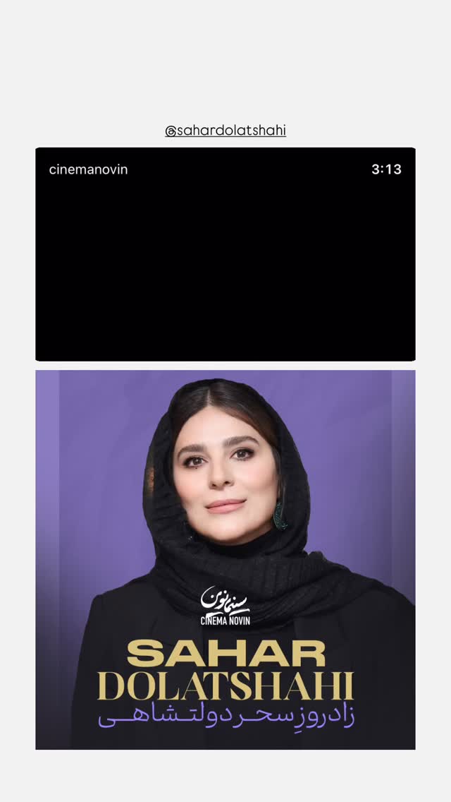  جدید ترین استوری اینستاگرام سینما نوین