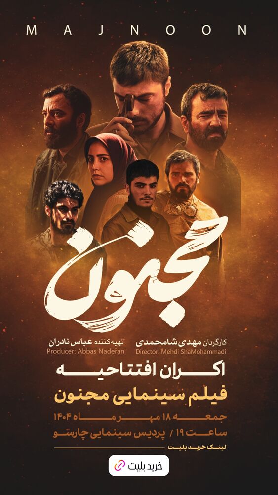  جدید ترین استوری اینستاگرام سینما نوین