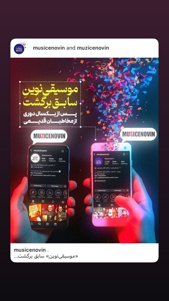  جدید ترین استوری اینستاگرام سینما نوین