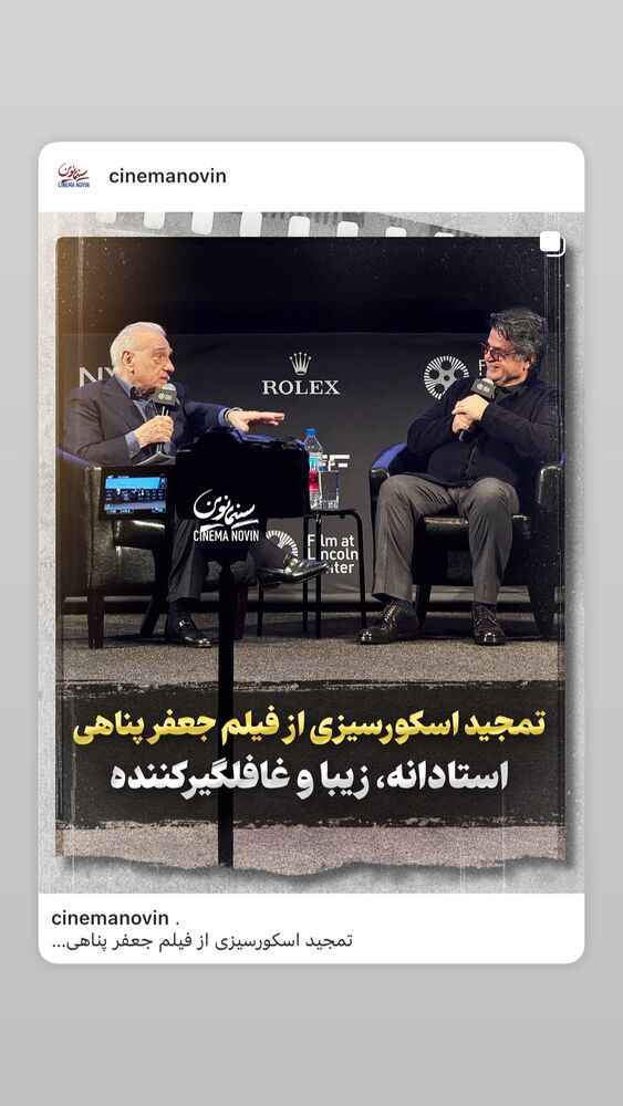 جدید ترین استوری اینستاگرام سینما نوین