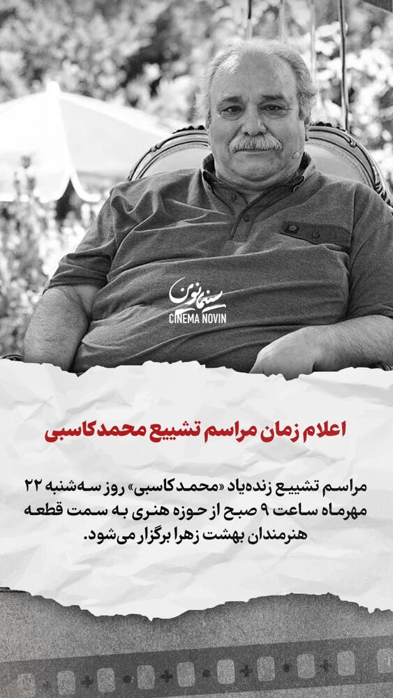  جدید ترین استوری اینستاگرام سینما نوین