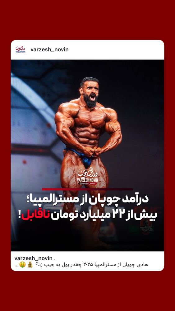  جدید ترین استوری اینستاگرام سینما نوین