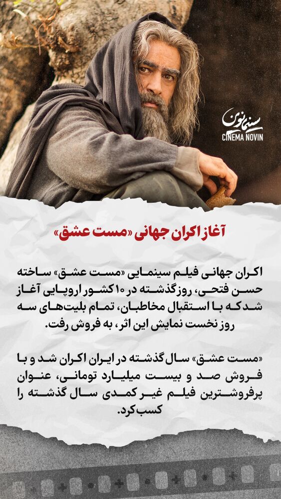  جدید ترین استوری اینستاگرام سینما نوین
