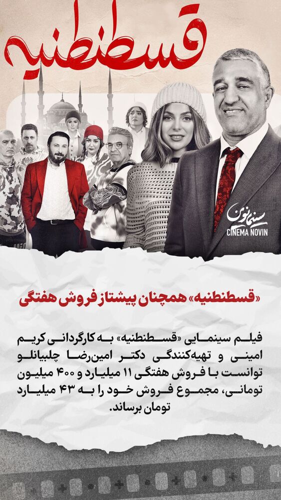  جدید ترین استوری اینستاگرام سینما نوین