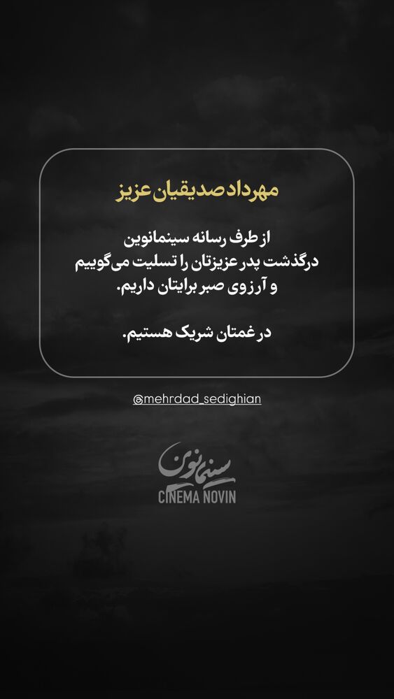  جدید ترین استوری اینستاگرام سینما نوین