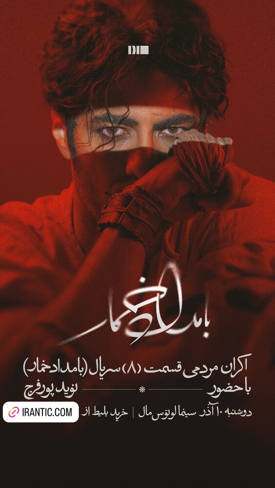  جدید ترین استوری اینستاگرام سینما نوین