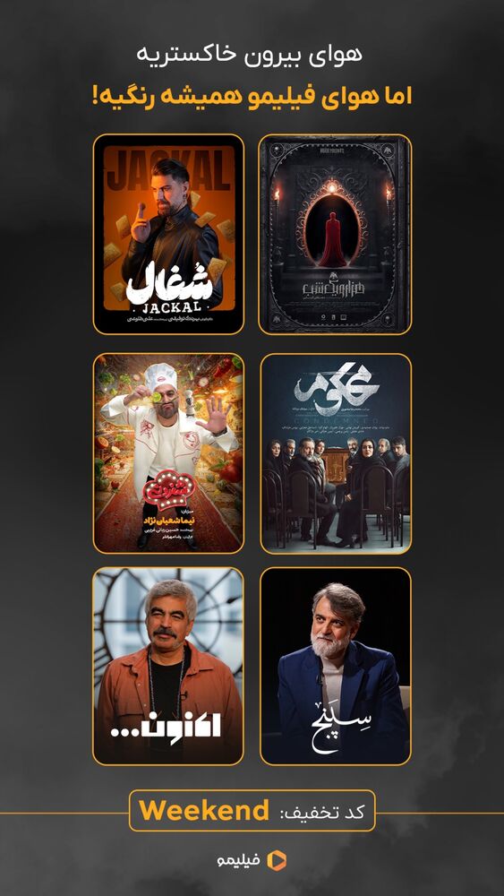  جدید ترین استوری اینستاگرام سینما نوین