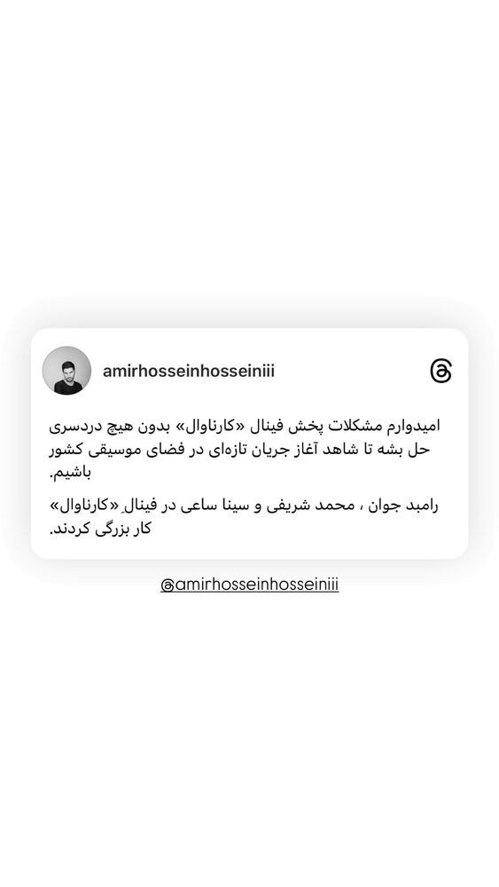  جدید ترین استوری اینستاگرام سینما نوین