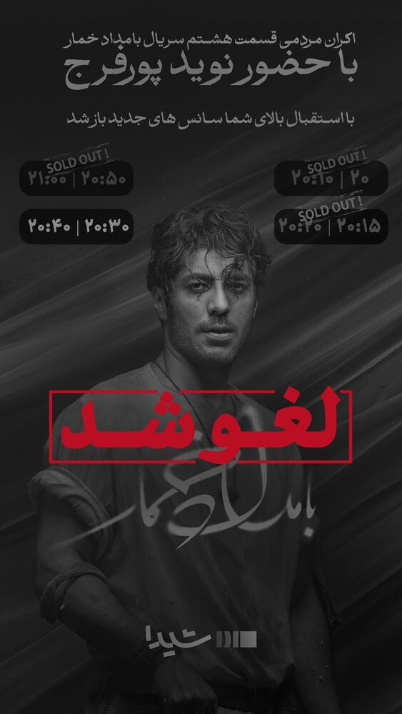  جدید ترین استوری اینستاگرام سینما نوین