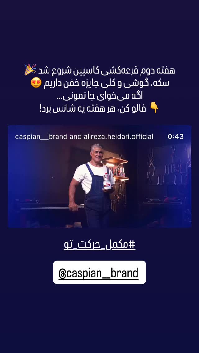  جدید ترین استوری اینستاگرام سینما نوین