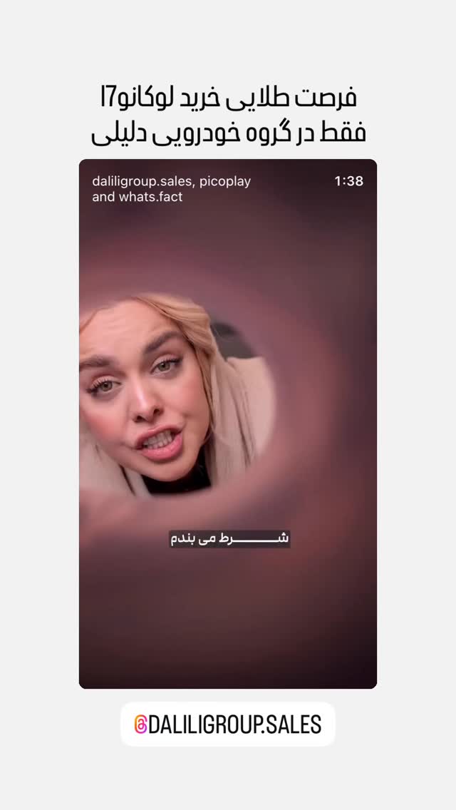  جدید ترین استوری اینستاگرام سینما نوین