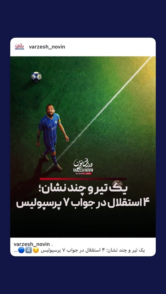  جدید ترین استوری اینستاگرام سینما نوین