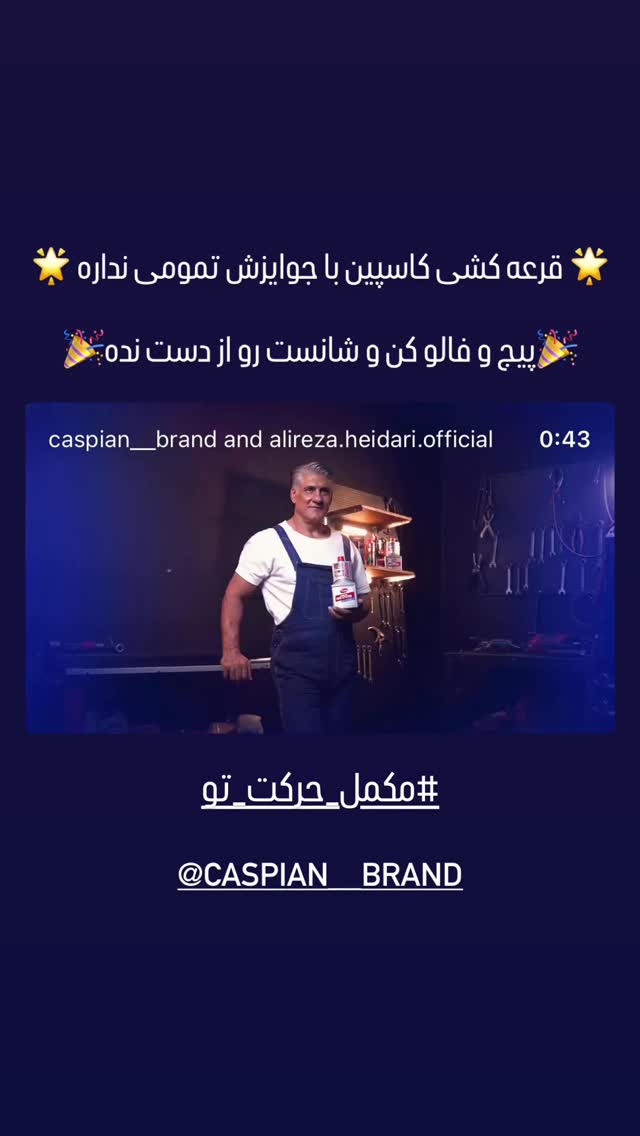  جدید ترین استوری اینستاگرام سینما نوین