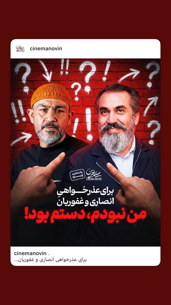  جدید ترین استوری اینستاگرام سینما نوین