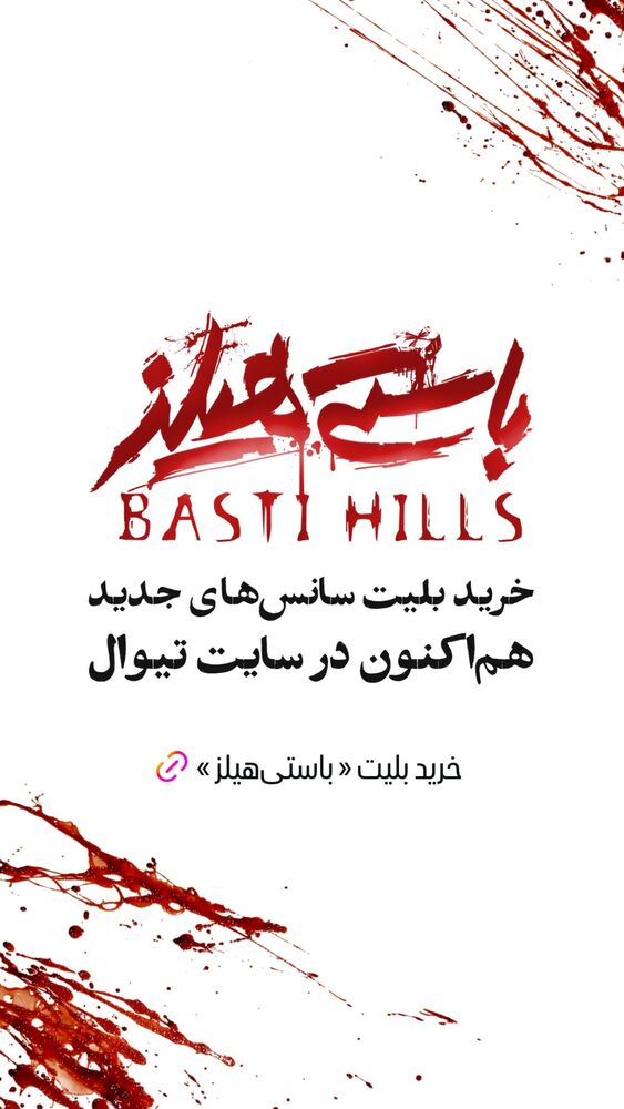  جدید ترین استوری اینستاگرام سینما نوین