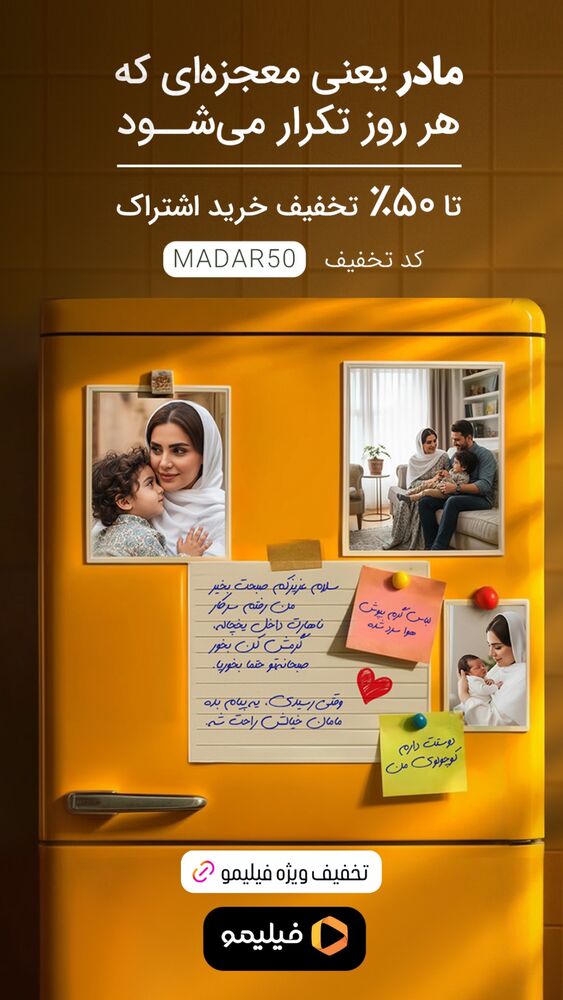  جدید ترین استوری اینستاگرام سینما نوین