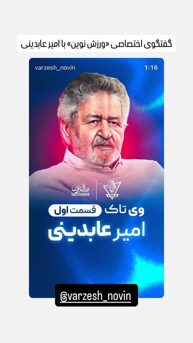  جدید ترین استوری اینستاگرام سینما نوین