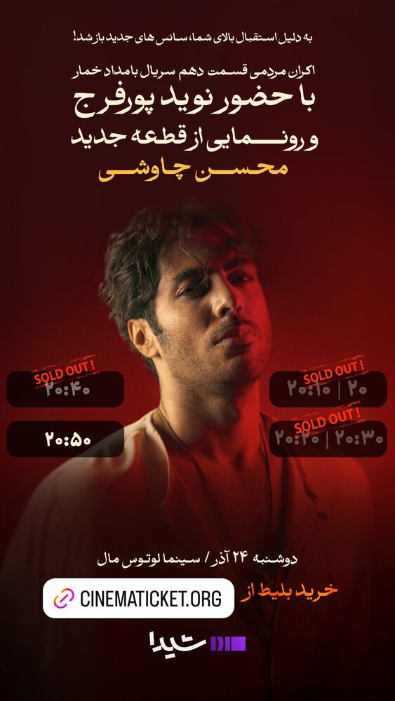  جدید ترین استوری اینستاگرام سینما نوین