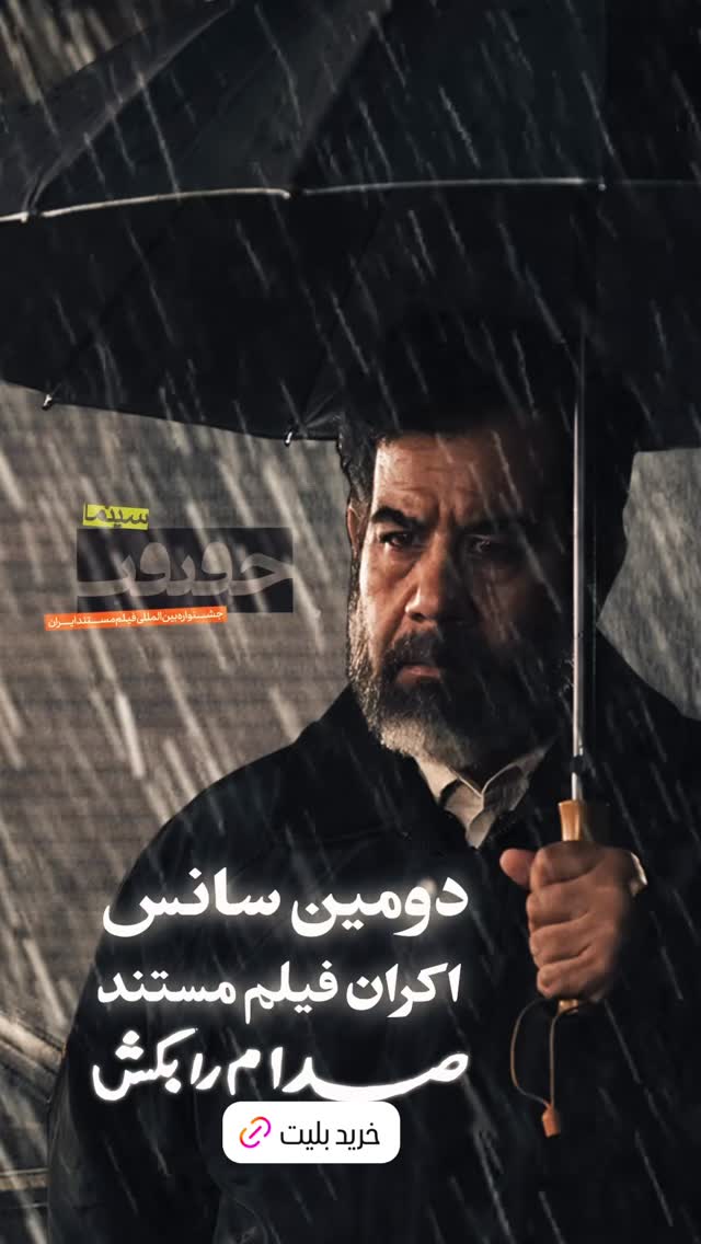  جدید ترین استوری اینستاگرام سینما نوین
