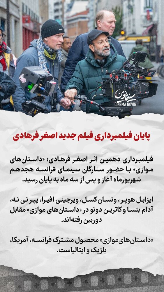  جدید ترین استوری اینستاگرام سینما نوین