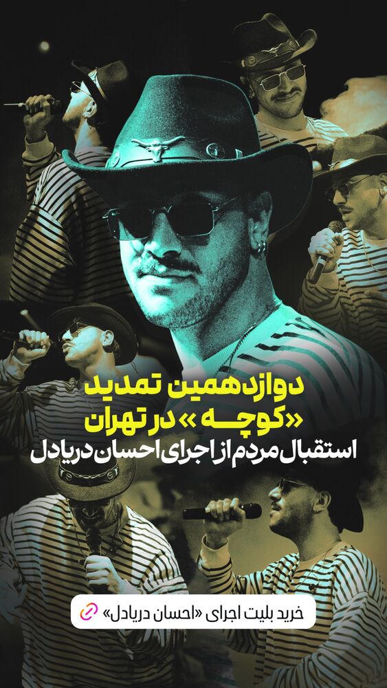  جدید ترین استوری اینستاگرام سینما نوین