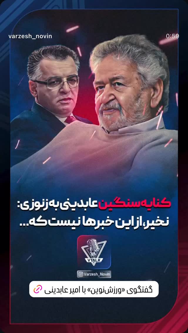  جدید ترین استوری اینستاگرام سینما نوین