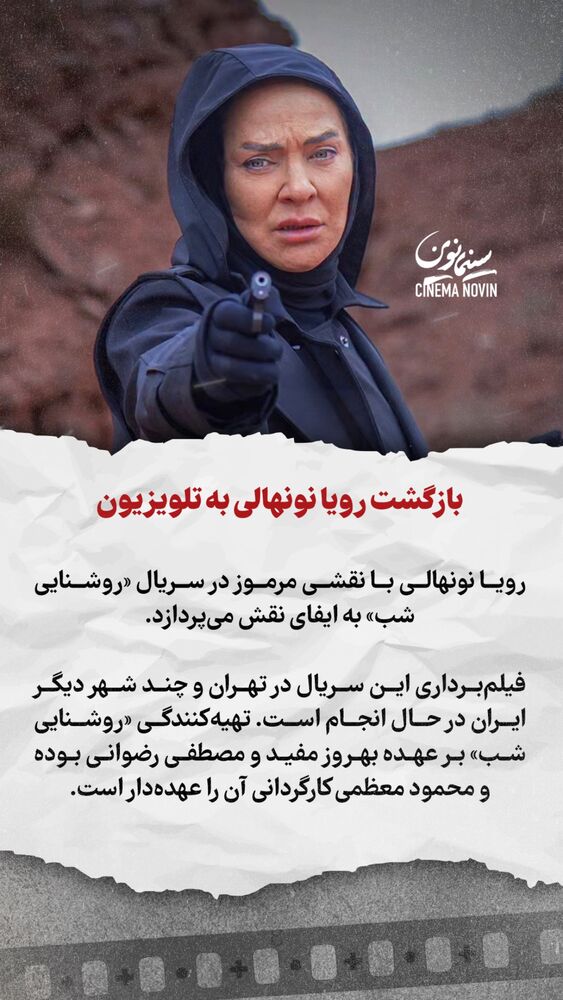  جدید ترین استوری اینستاگرام سینما نوین