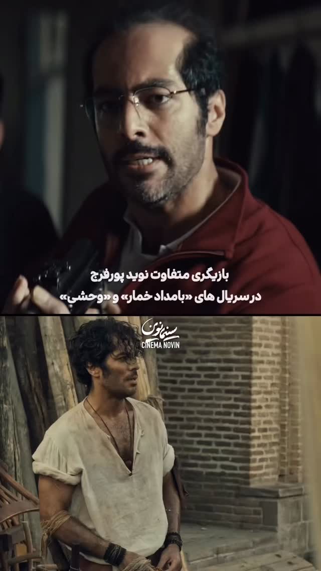  جدید ترین استوری اینستاگرام سینما نوین