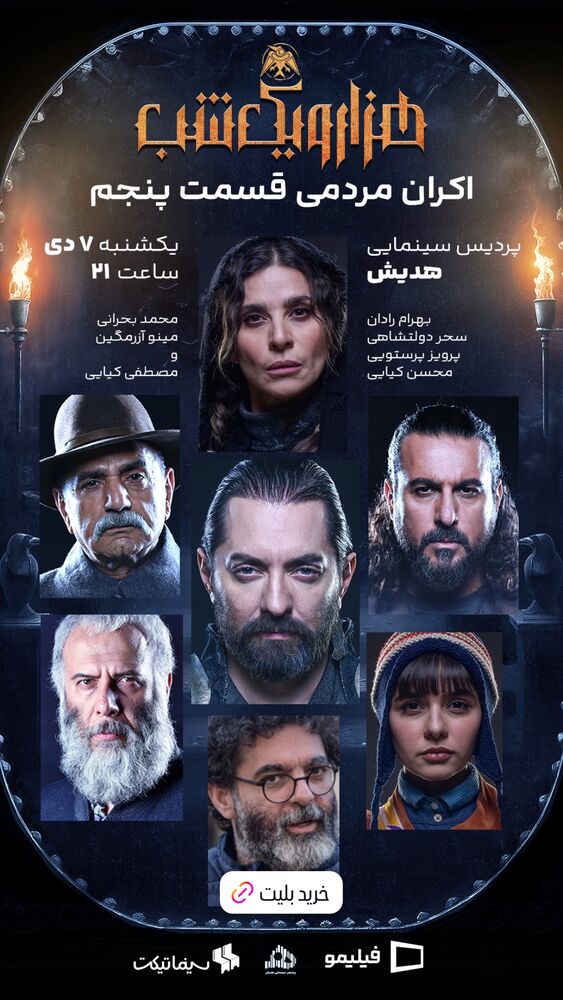  جدید ترین استوری اینستاگرام سینما نوین