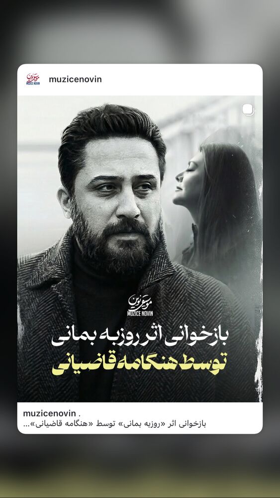  جدید ترین استوری اینستاگرام سینما نوین