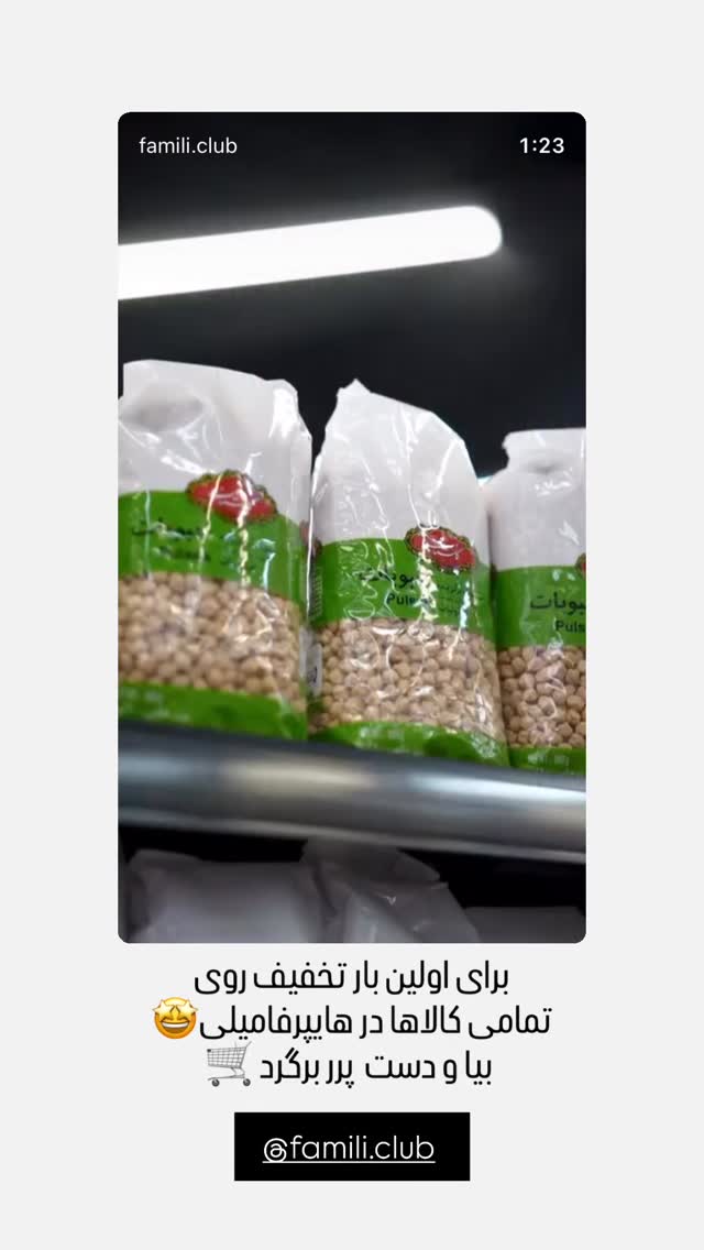  جدید ترین استوری اینستاگرام سینما نوین