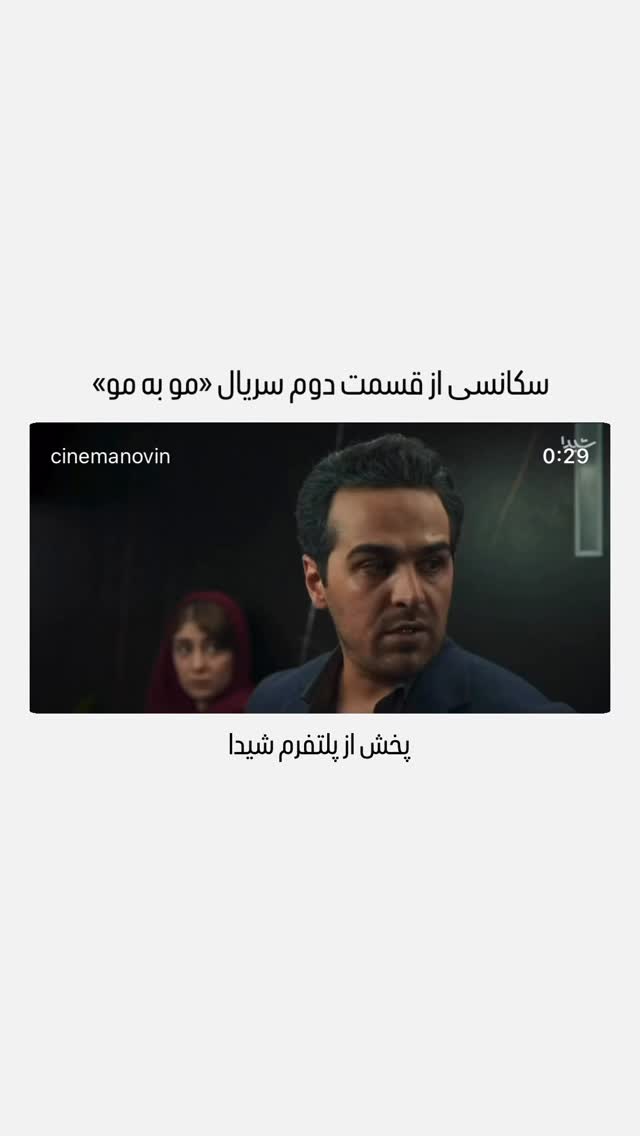  جدید ترین استوری اینستاگرام سینما نوین