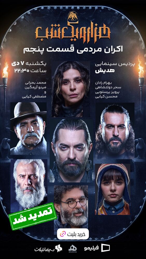  جدید ترین استوری اینستاگرام سینما نوین