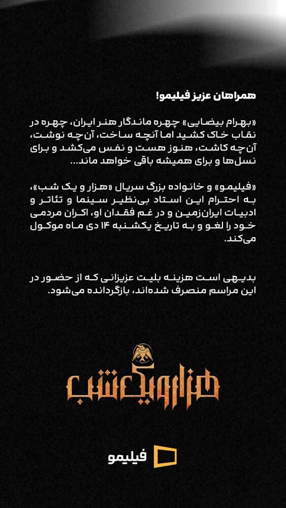  جدید ترین استوری اینستاگرام سینما نوین