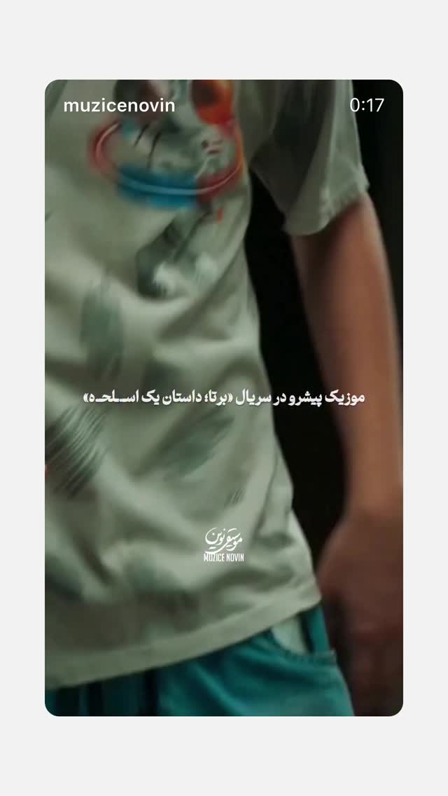  جدید ترین استوری اینستاگرام سینما نوین