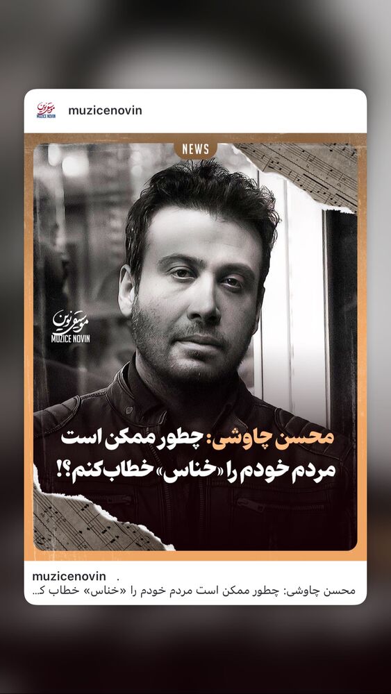  جدید ترین استوری اینستاگرام سینما نوین