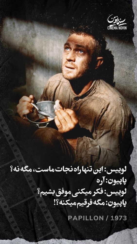  جدید ترین استوری اینستاگرام سینما نوین