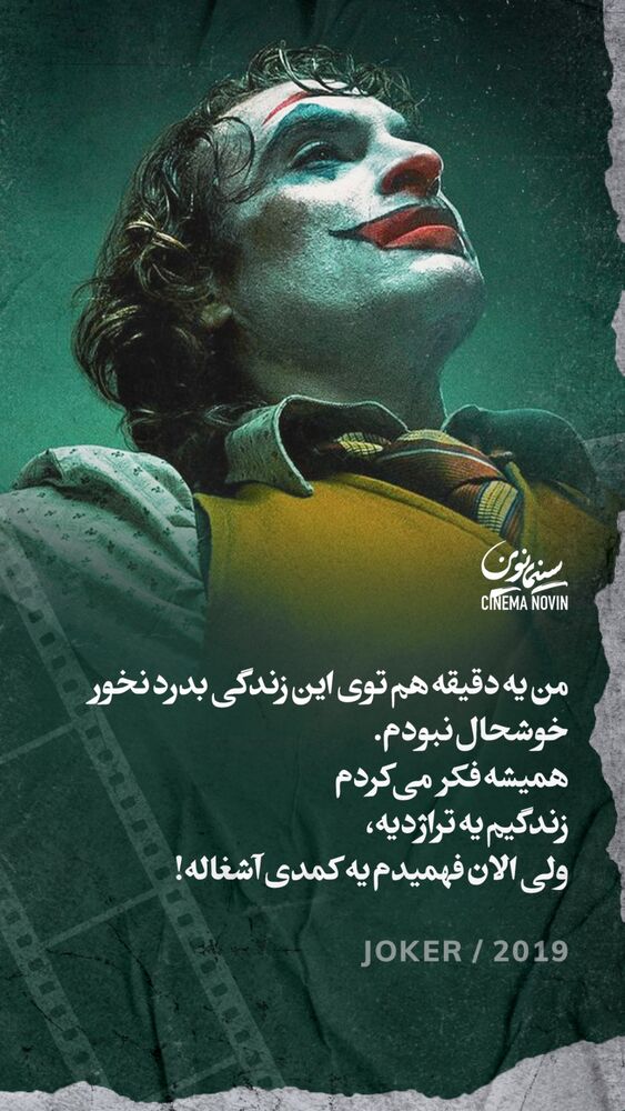  جدید ترین استوری اینستاگرام سینما نوین