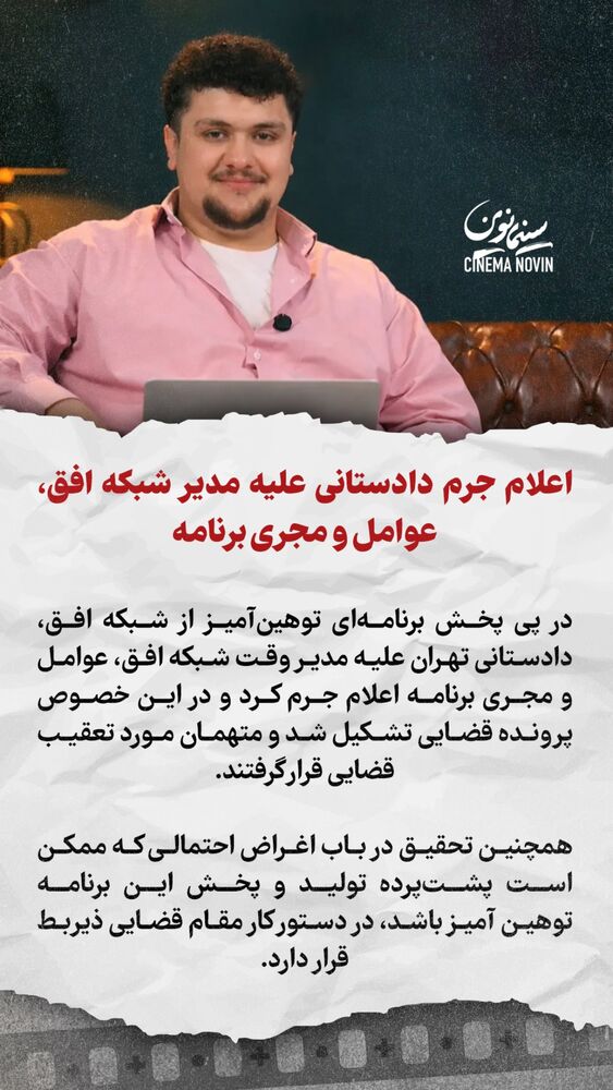  جدید ترین استوری اینستاگرام سینما نوین