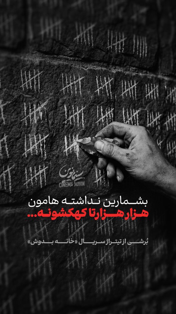  جدید ترین استوری اینستاگرام سینما نوین