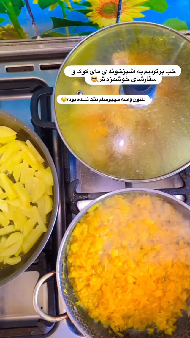  جدید ترین استوری اینستاگرام فاطیما