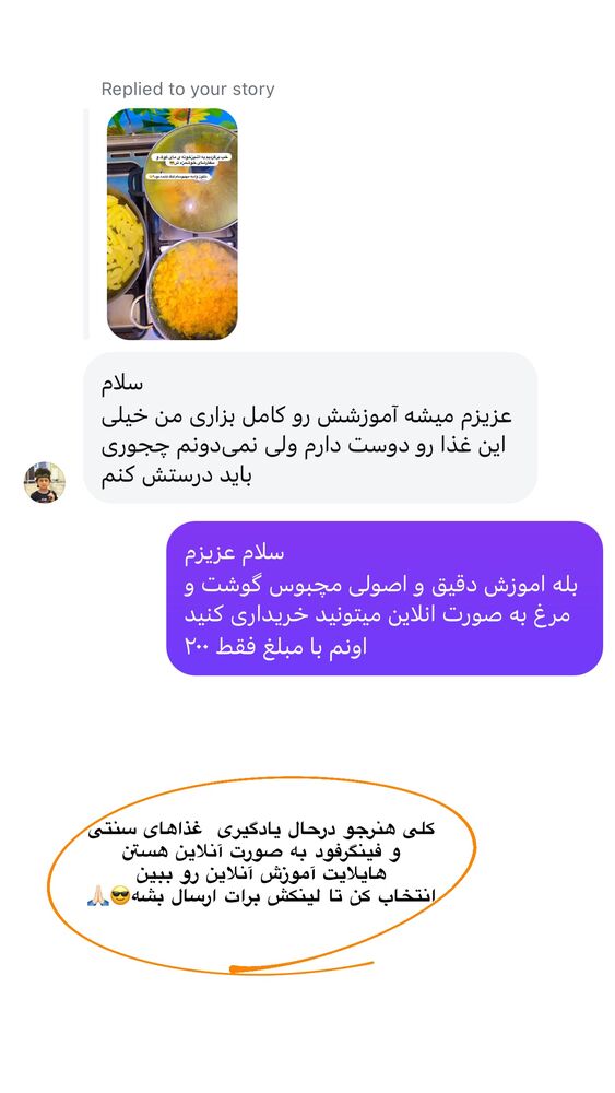  جدید ترین استوری اینستاگرام فاطیما