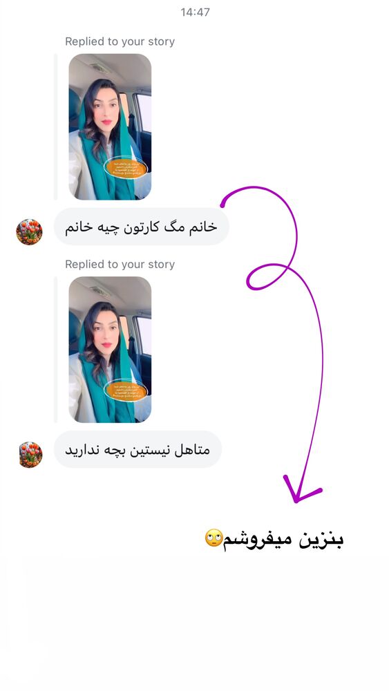  جدید ترین استوری اینستاگرام فاطیما