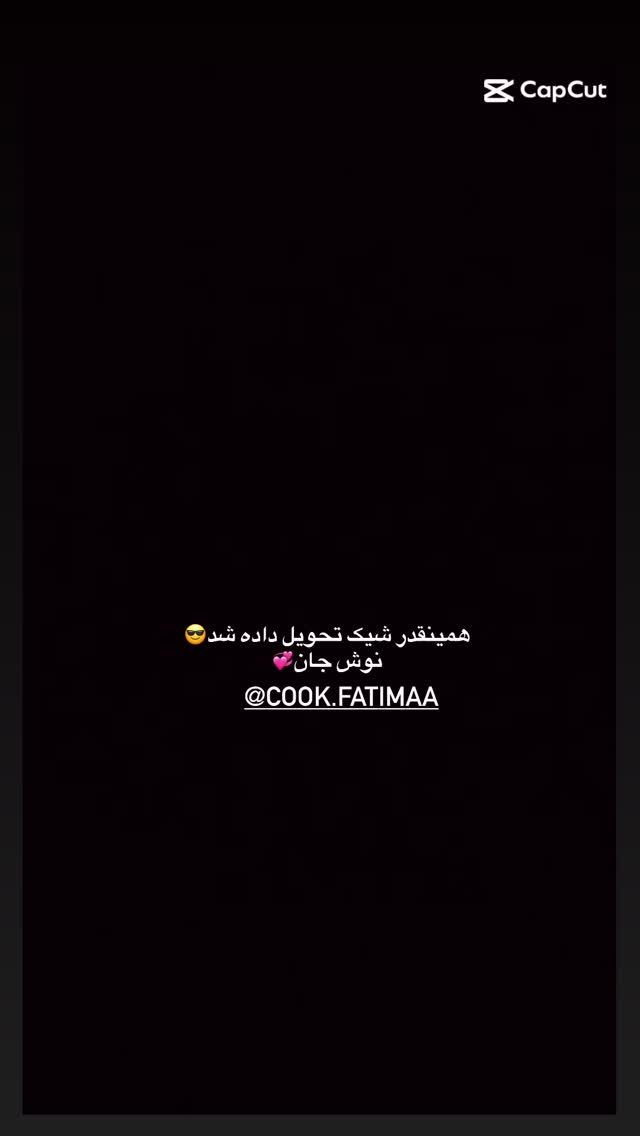  جدید ترین استوری اینستاگرام فاطیما