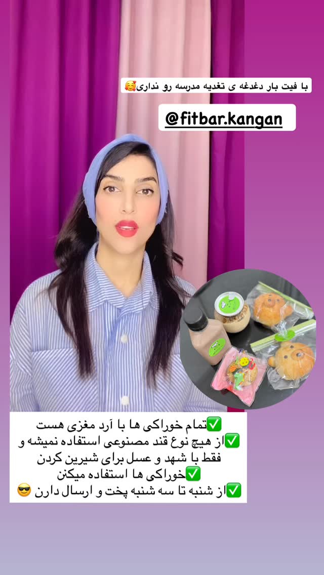  جدید ترین استوری اینستاگرام فاطیما