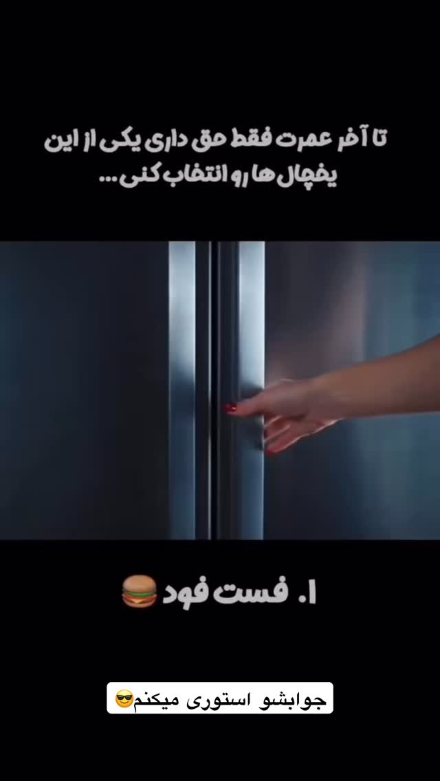  جدید ترین استوری اینستاگرام فاطیما