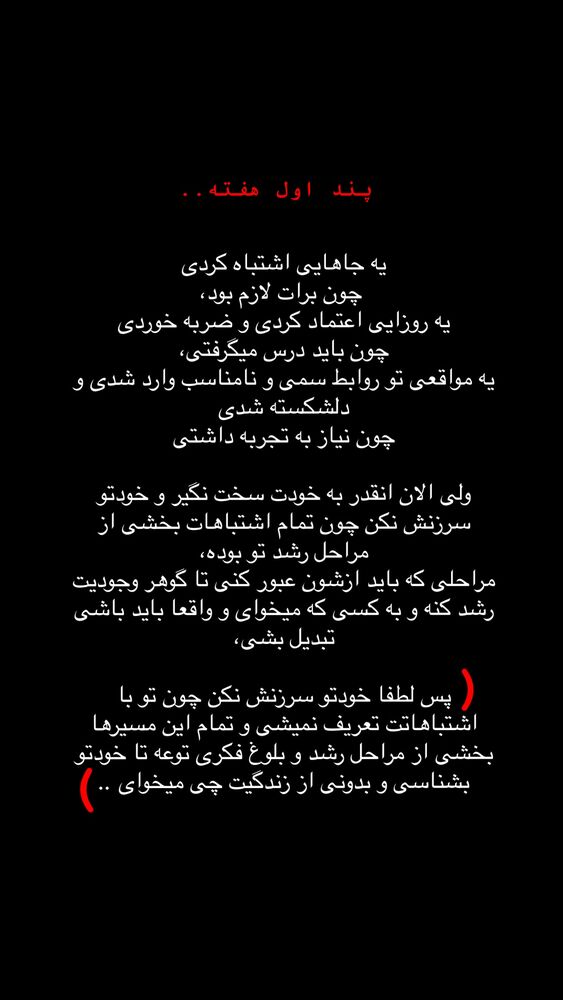  جدید ترین استوری اینستاگرام فاطیما