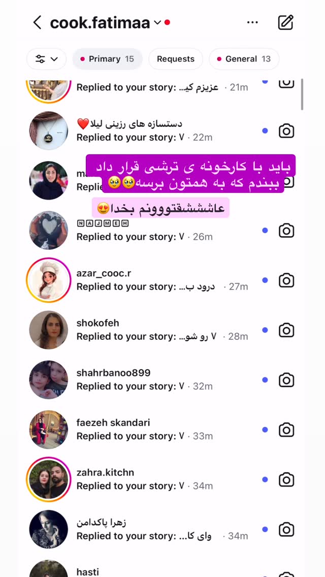  جدید ترین استوری اینستاگرام فاطیما