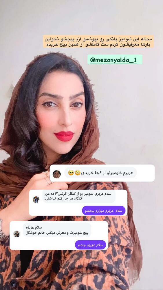  جدید ترین استوری اینستاگرام فاطیما