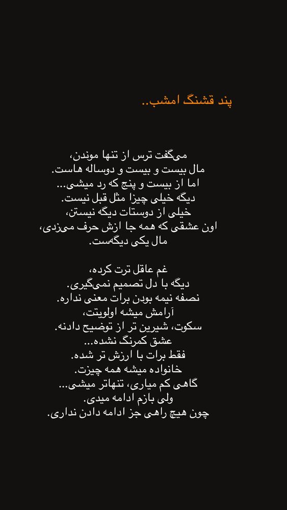  جدید ترین استوری اینستاگرام فاطیما